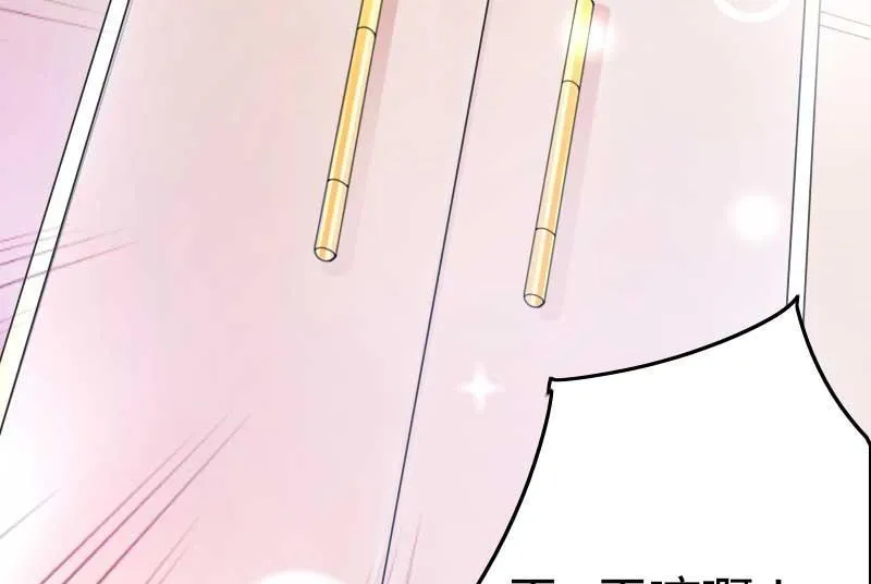 第23话 来自女设计师的装备！ 第55页