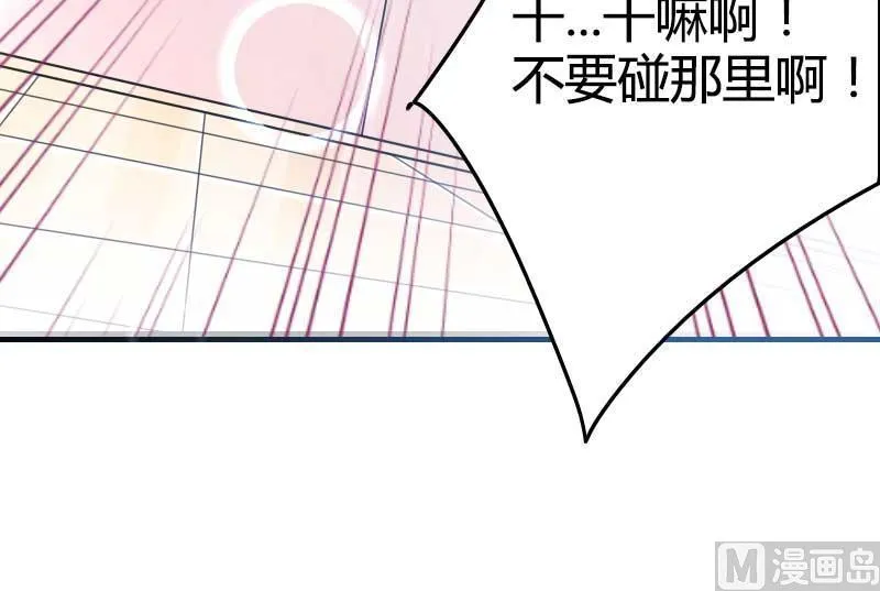 第23话 来自女设计师的装备！ 第56页