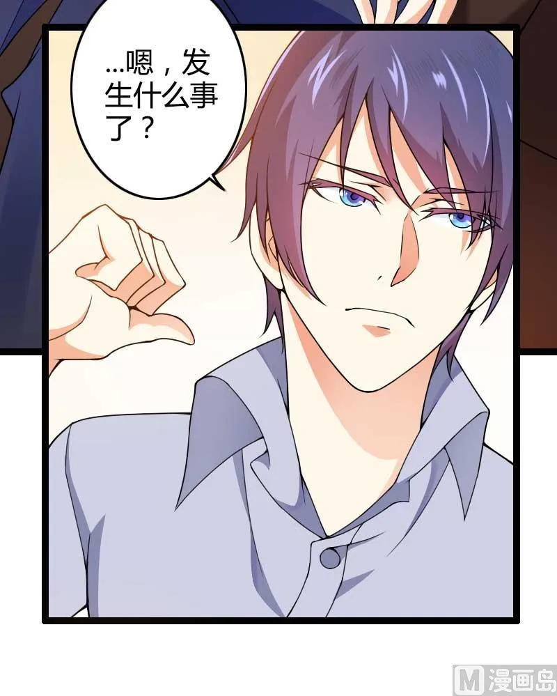 第23话 来自女设计师的装备！ 第58页
