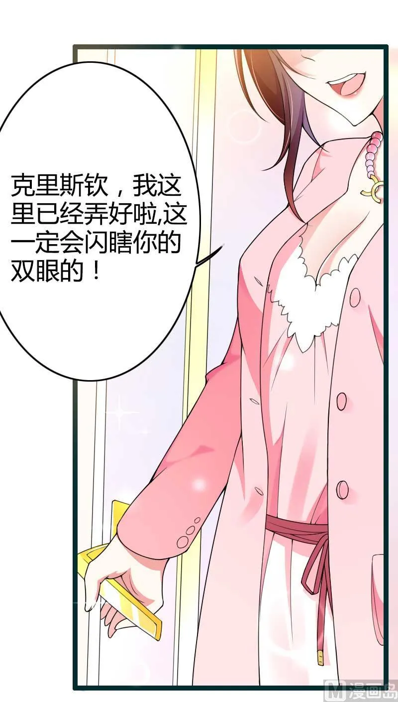 第23话 来自女设计师的装备！ 第59页