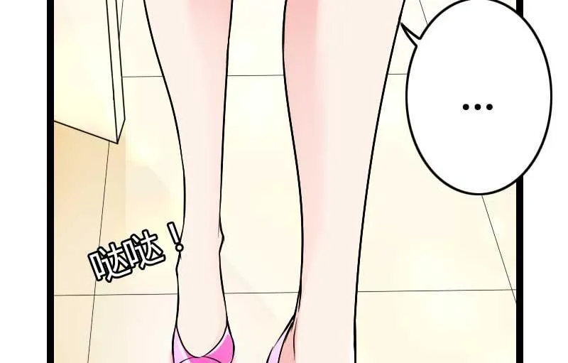 第23话 来自女设计师的装备！ 第61页
