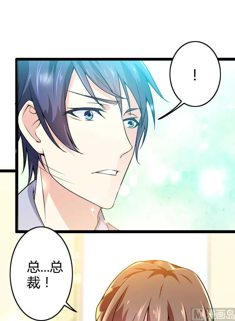 第23话 来自女设计师的装备！ 第63页