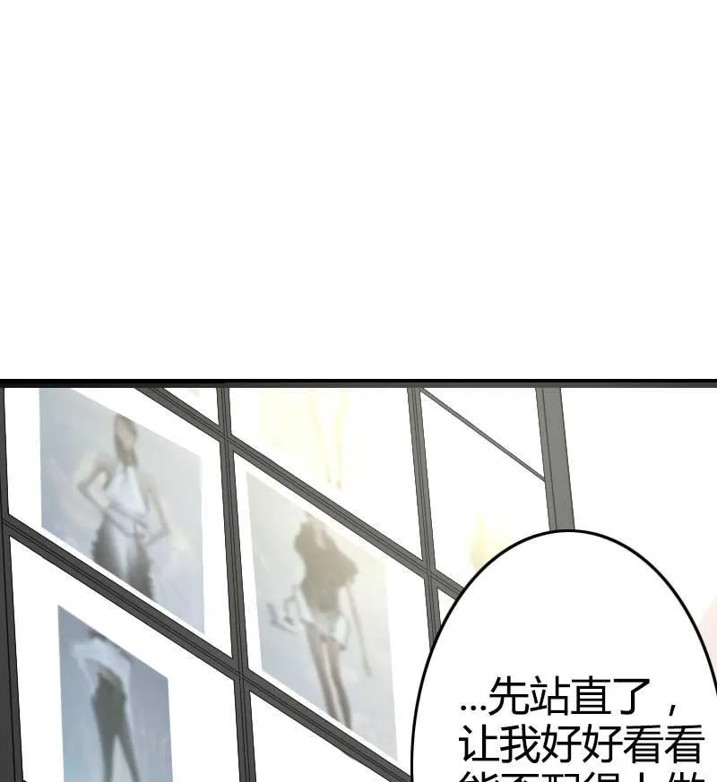 第23话 来自女设计师的装备！ 第67页