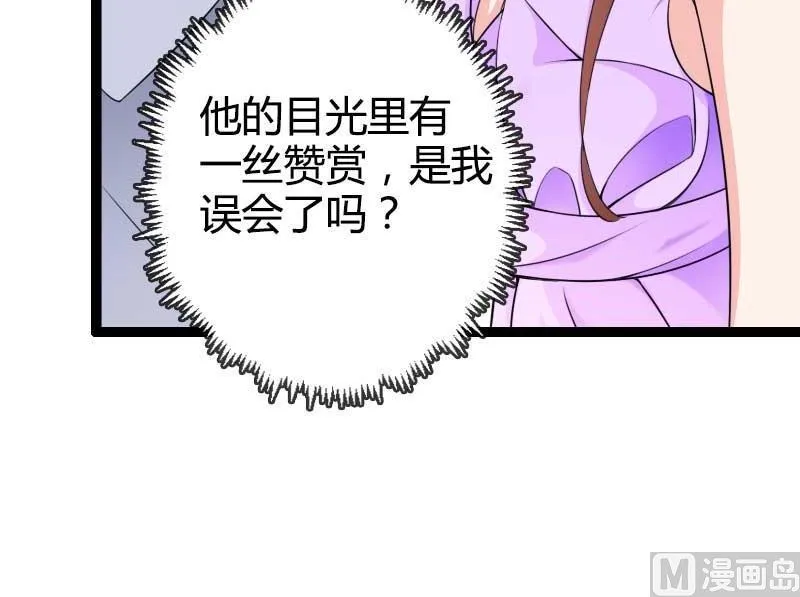 第23话 来自女设计师的装备！ 第72页