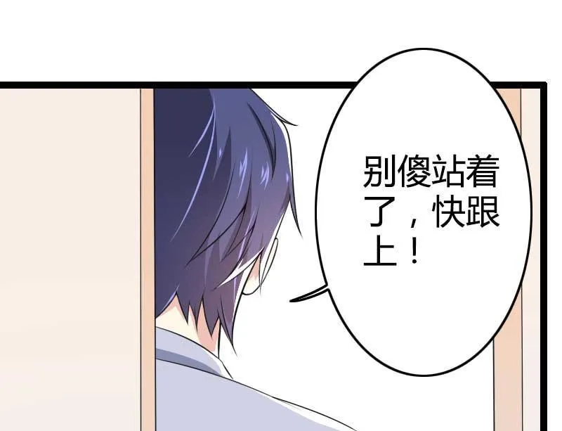第23话 来自女设计师的装备！ 第75页
