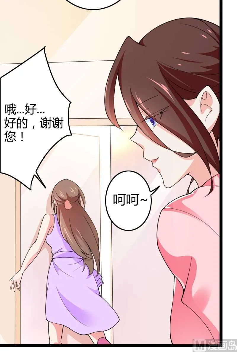 第23话 来自女设计师的装备！ 第80页