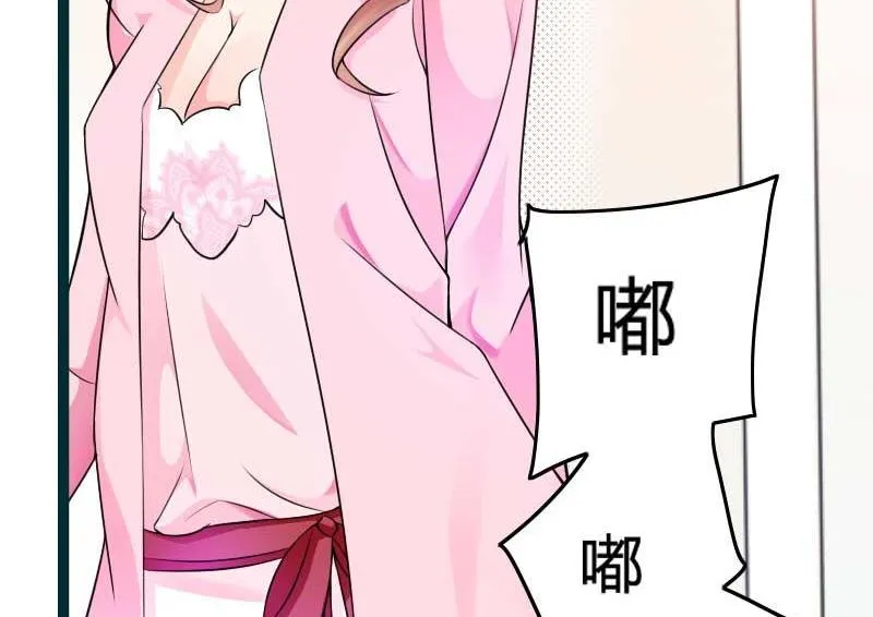 第23话 来自女设计师的装备！ 第83页