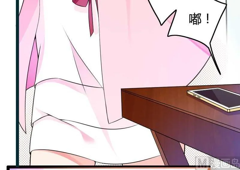 第23话 来自女设计师的装备！ 第84页