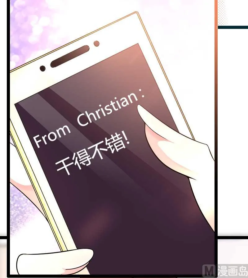 第23话 来自女设计师的装备！ 第85页