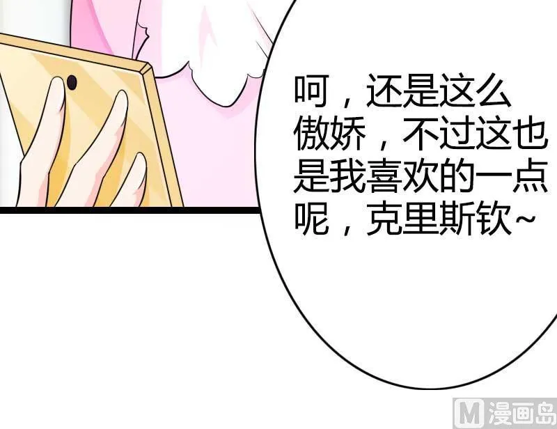 第23话 来自女设计师的装备！ 第88页