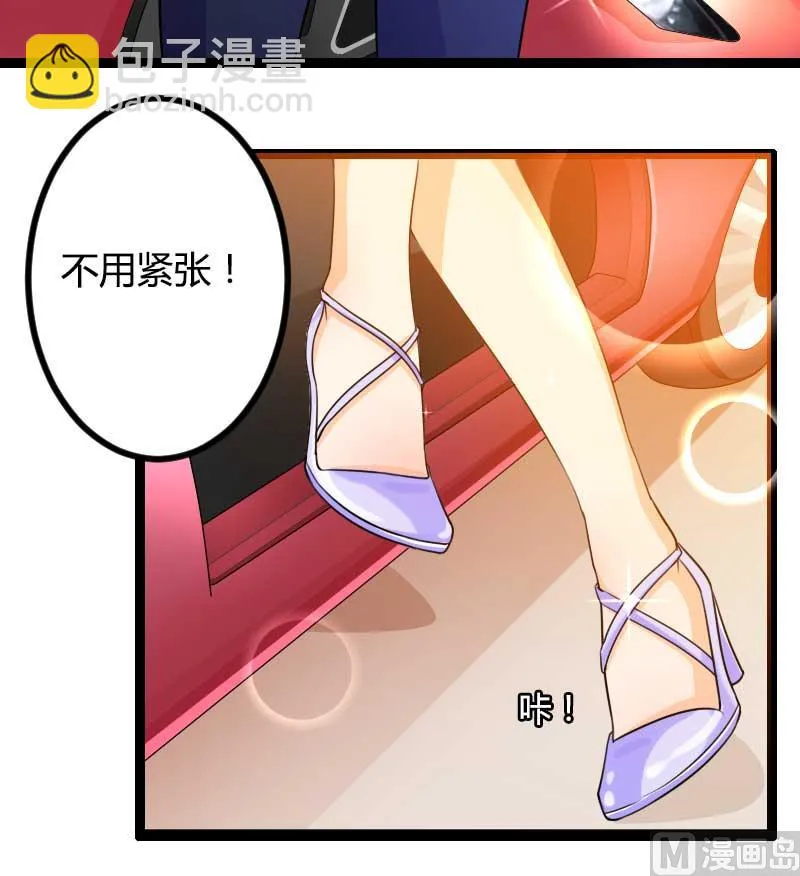 第24话 大佬别走带带我！ 第7页