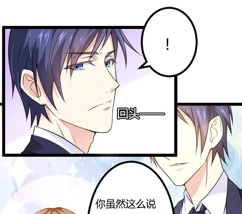 第24话 大佬别走带带我！ 第8页