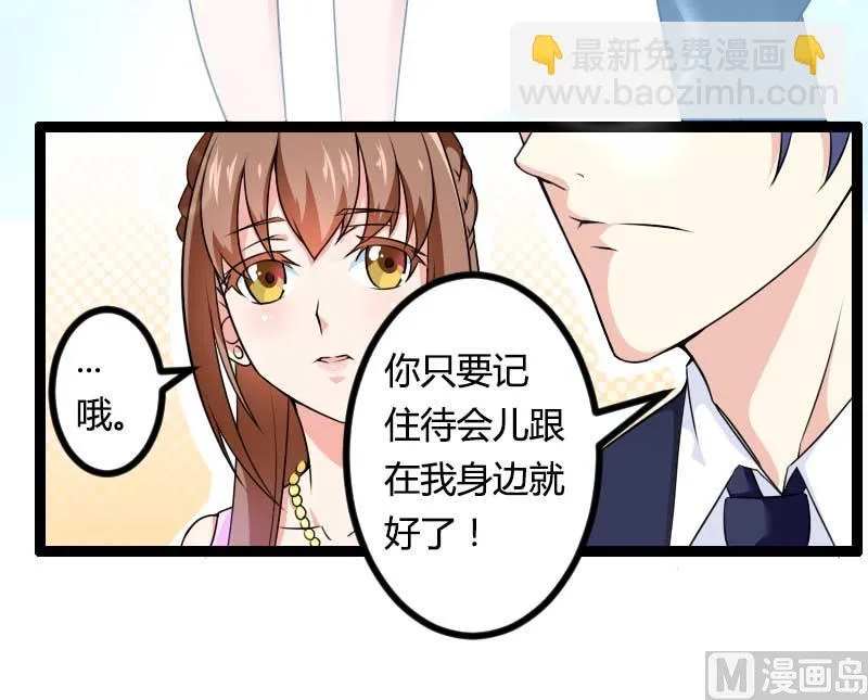 第24话 大佬别走带带我！ 第11页