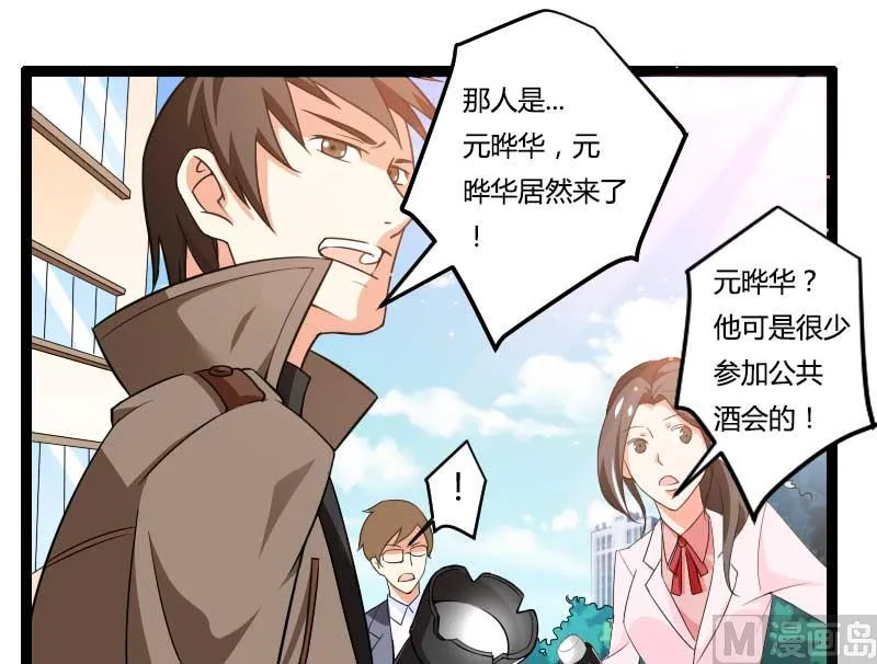 第24话 大佬别走带带我！ 第12页