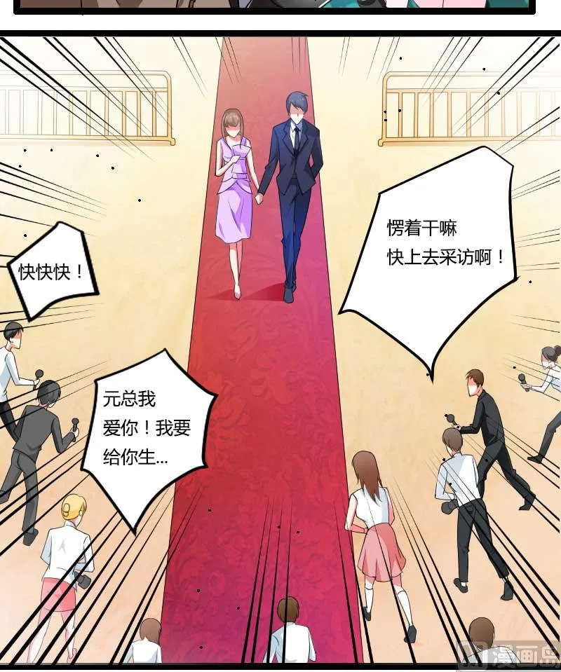 第24话 大佬别走带带我！ 第13页