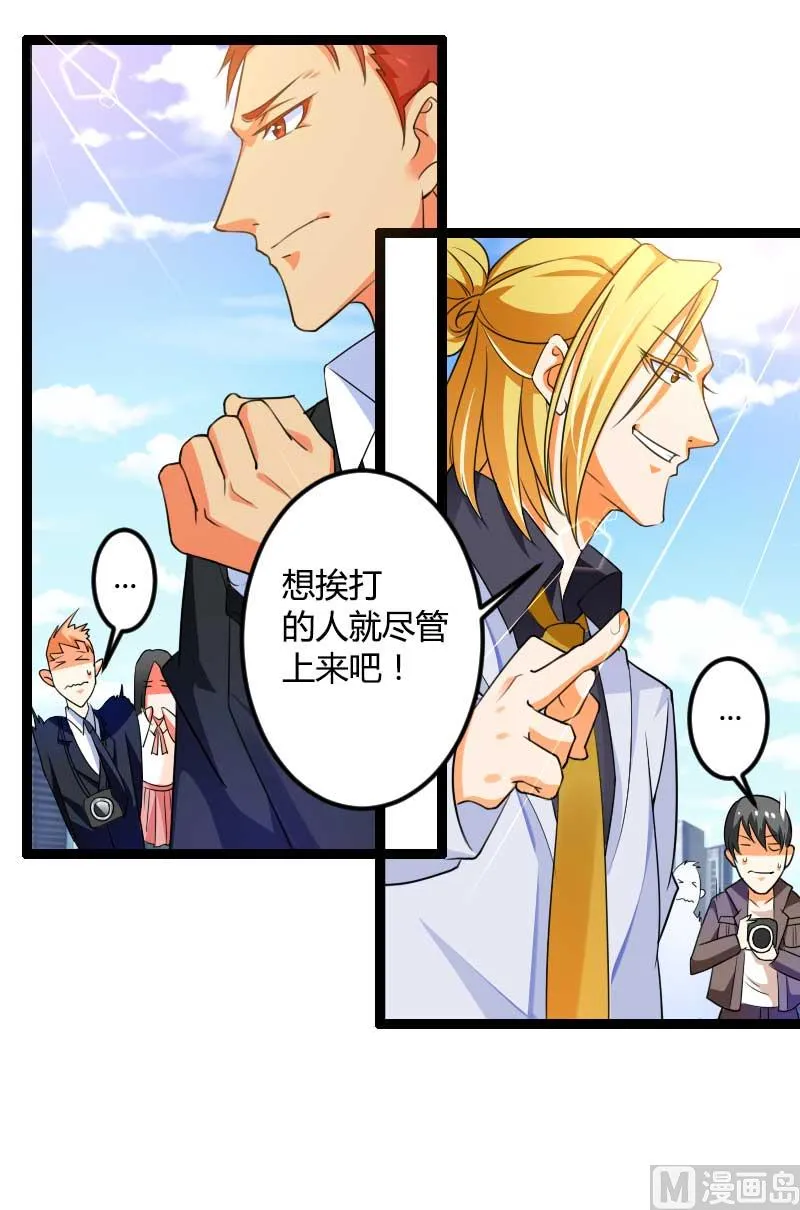 第24话 大佬别走带带我！ 第14页