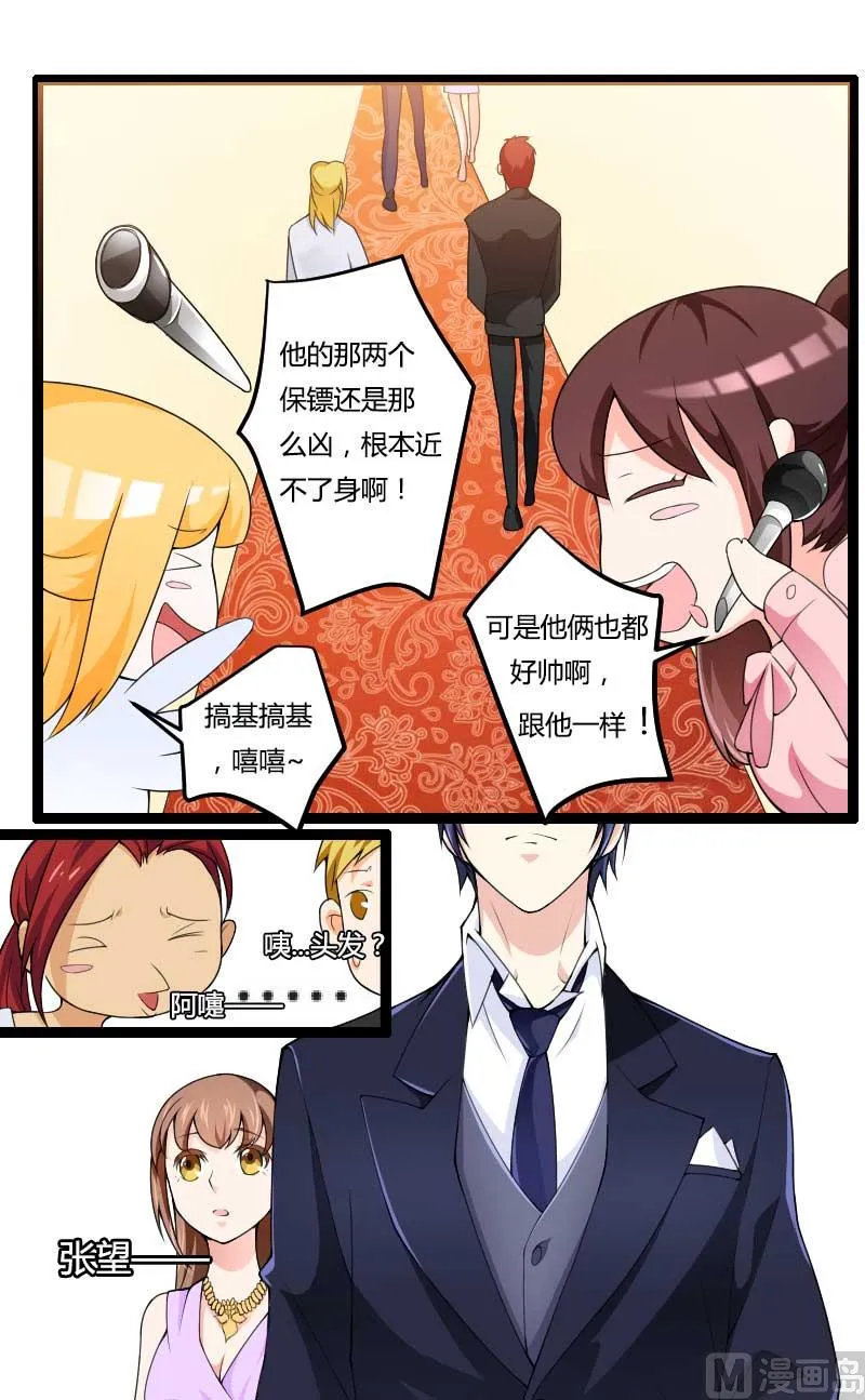 第24话 大佬别走带带我！ 第15页