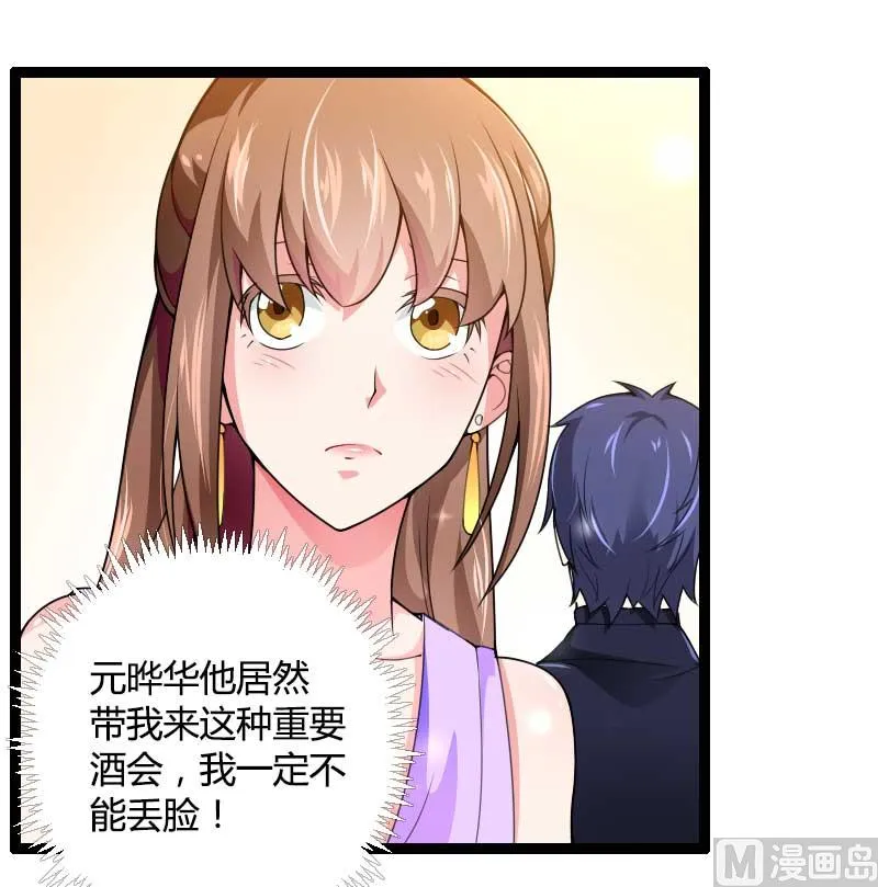 第24话 大佬别走带带我！ 第19页