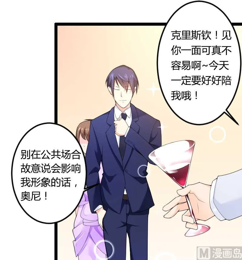 第24话 大佬别走带带我！ 第22页