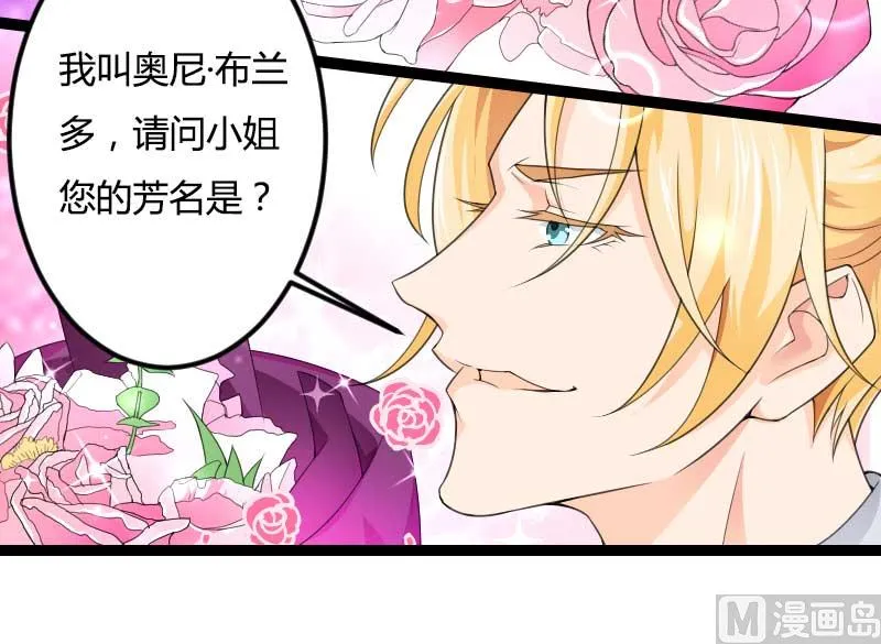 第24话 大佬别走带带我！ 第27页