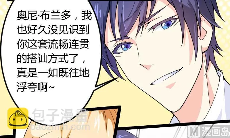 第24话 大佬别走带带我！ 第29页
