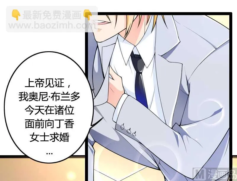 第25话 总裁朋友太惊人 第35页