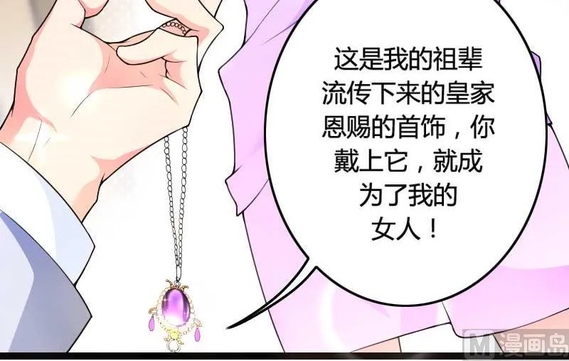第25话 总裁朋友太惊人 第38页