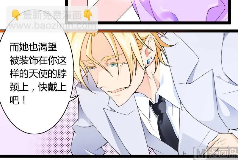 第26话 对油嘴滑舌的回应！ 第3页
