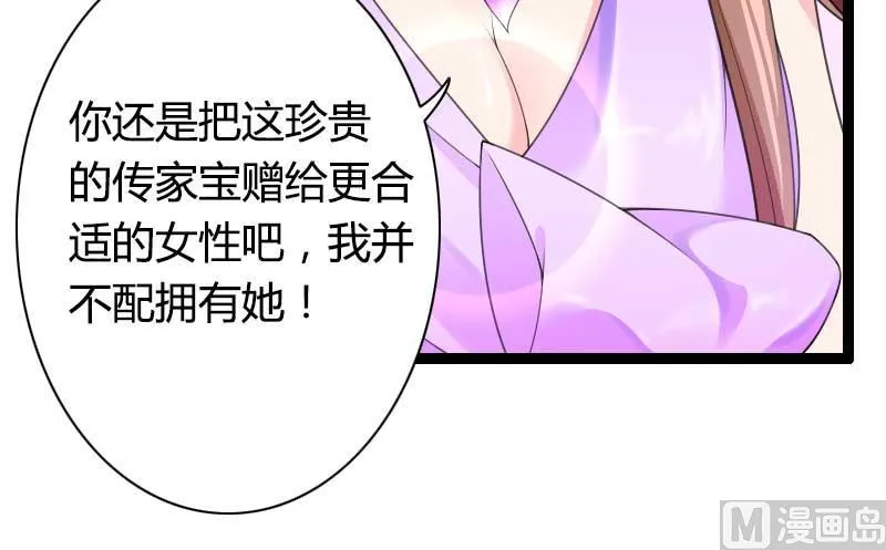 第26话 对油嘴滑舌的回应！ 第6页