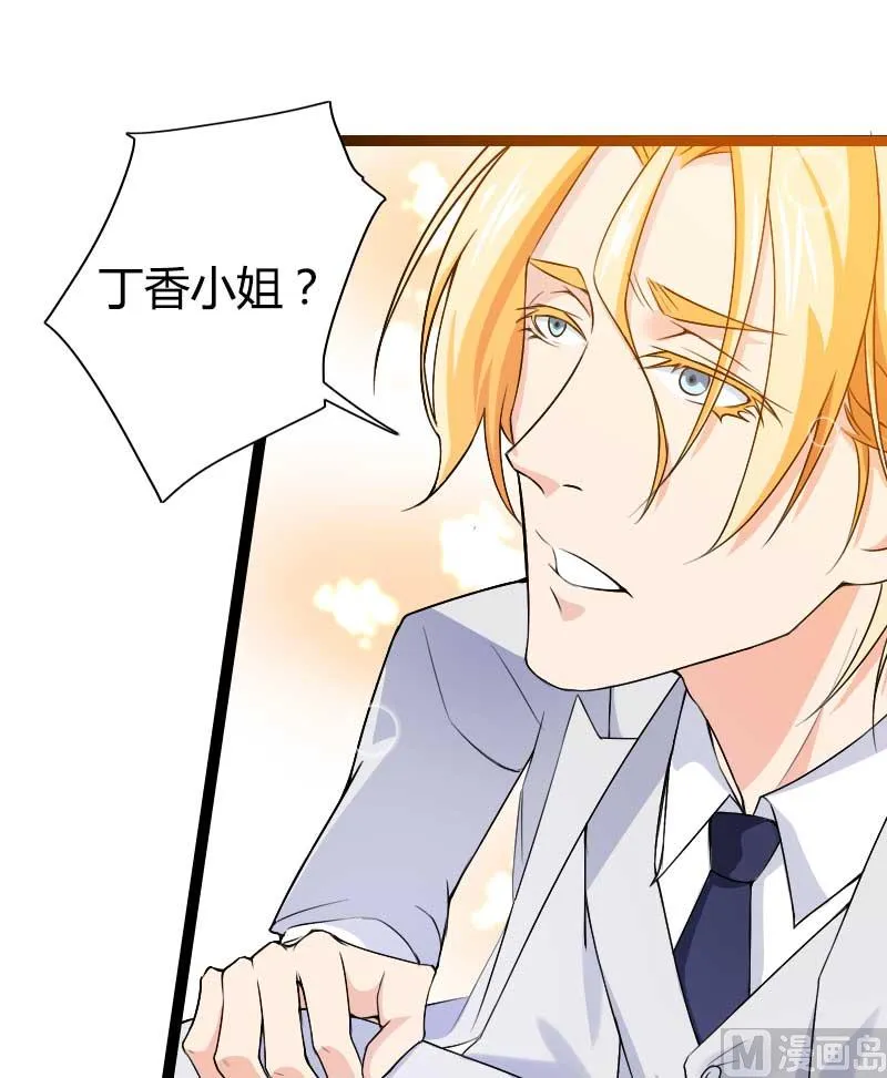 第26话 对油嘴滑舌的回应！ 第7页