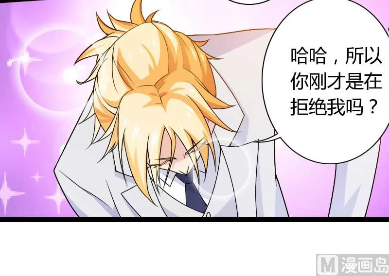 第26话 对油嘴滑舌的回应！ 第9页