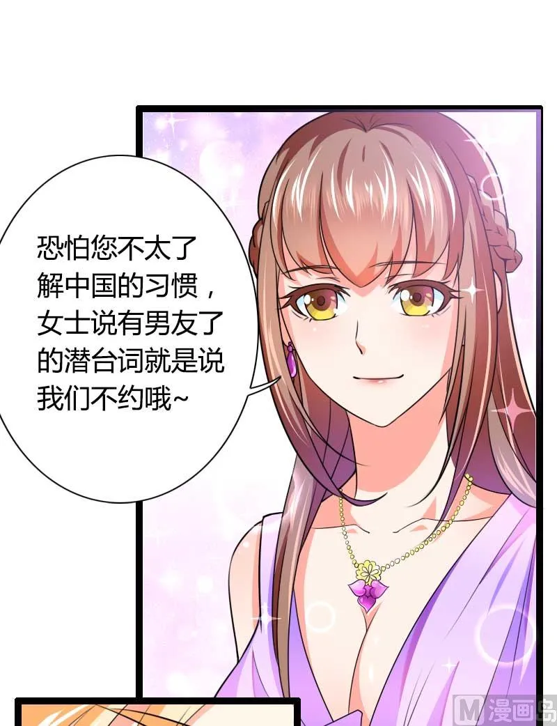 第26话 对油嘴滑舌的回应！ 第10页