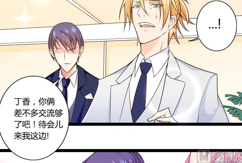 第26话 对油嘴滑舌的回应！ 第14页