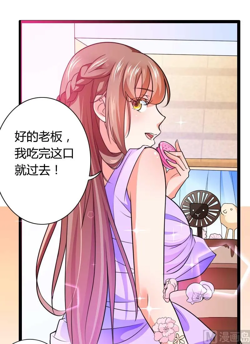 第26话 对油嘴滑舌的回应！ 第16页