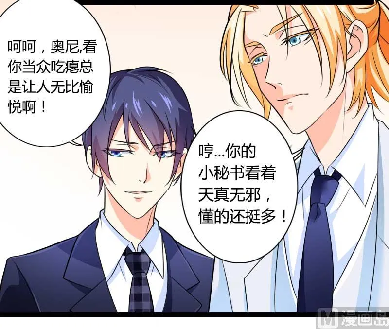 第26话 对油嘴滑舌的回应！ 第17页