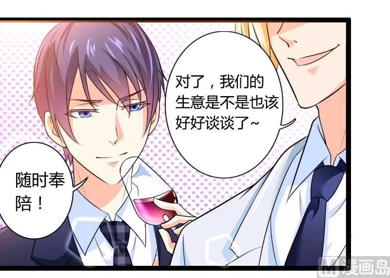 第26话 对油嘴滑舌的回应！ 第18页