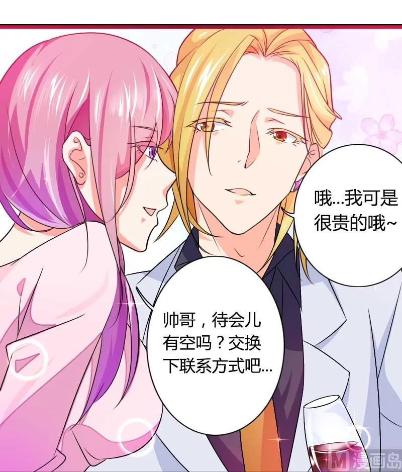 第26话 对油嘴滑舌的回应！ 第19页
