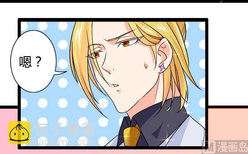 第26话 对油嘴滑舌的回应！ 第20页