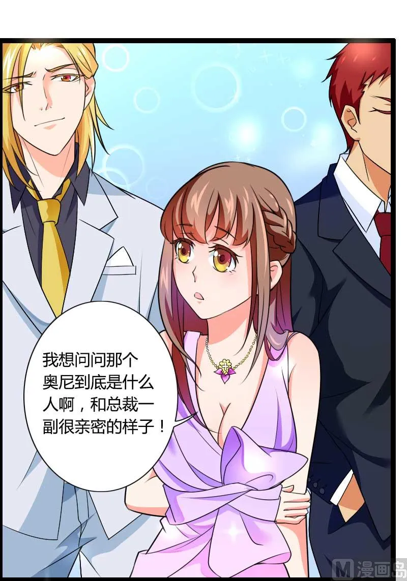 第26话 对油嘴滑舌的回应！ 第22页