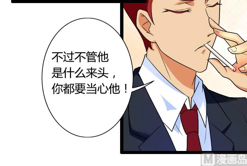 第26话 对油嘴滑舌的回应！ 第24页