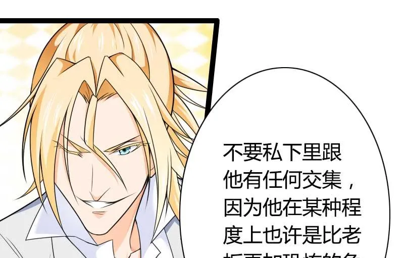 第26话 对油嘴滑舌的回应！ 第26页