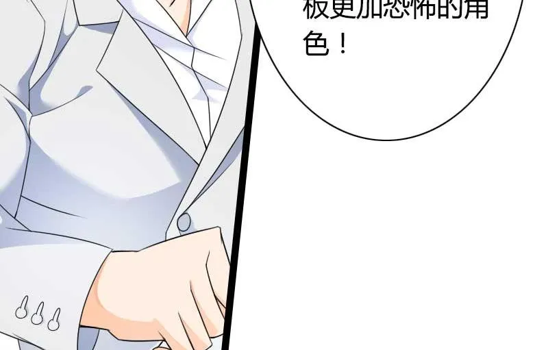 第26话 对油嘴滑舌的回应！ 第27页