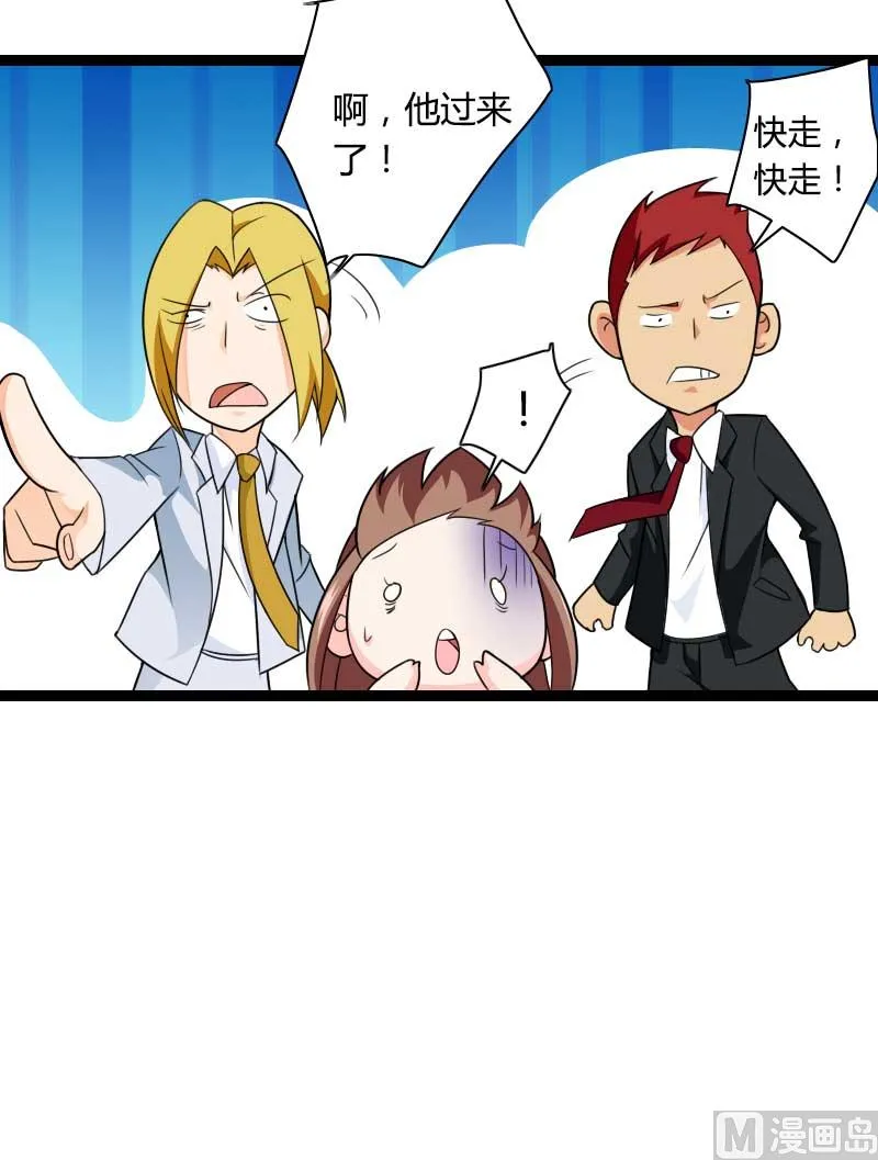 第26话 对油嘴滑舌的回应！ 第30页