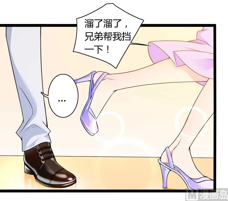 第26话 对油嘴滑舌的回应！ 第31页