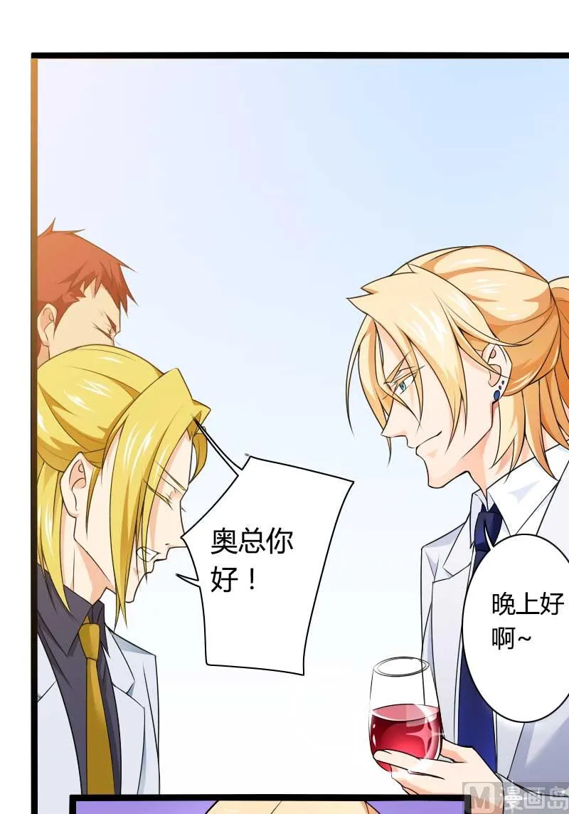 第26话 对油嘴滑舌的回应！ 第32页