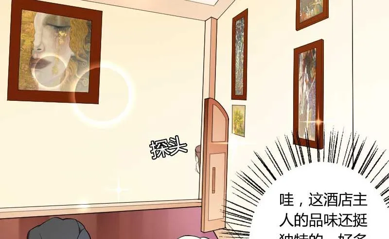 第27话 惊，又要被拷打了吗？ 第3页