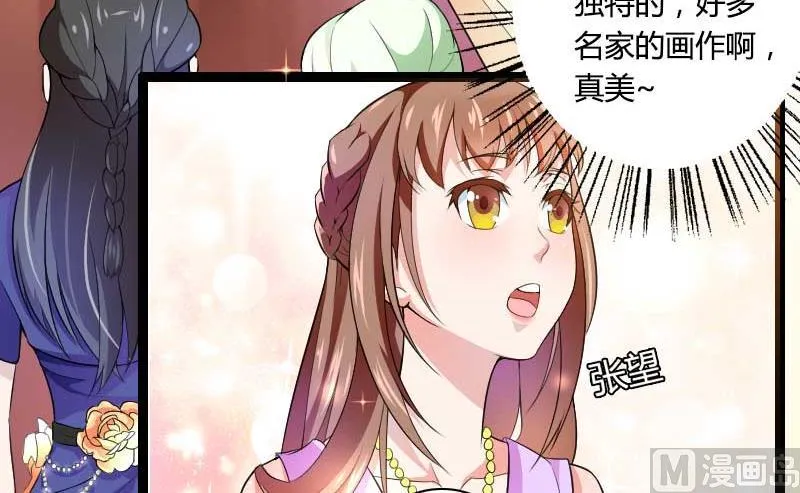 第27话 惊，又要被拷打了吗？ 第4页