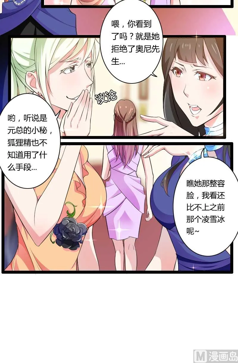 第27话 惊，又要被拷打了吗？ 第5页