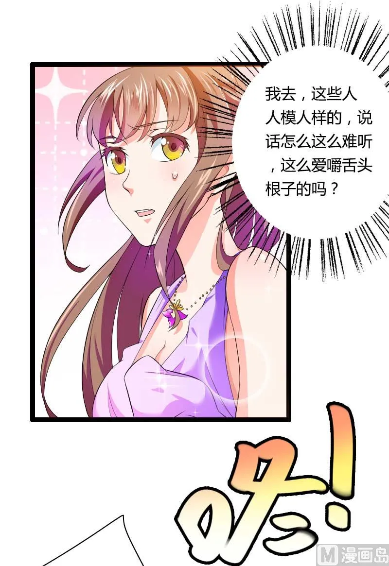 第27话 惊，又要被拷打了吗？ 第6页