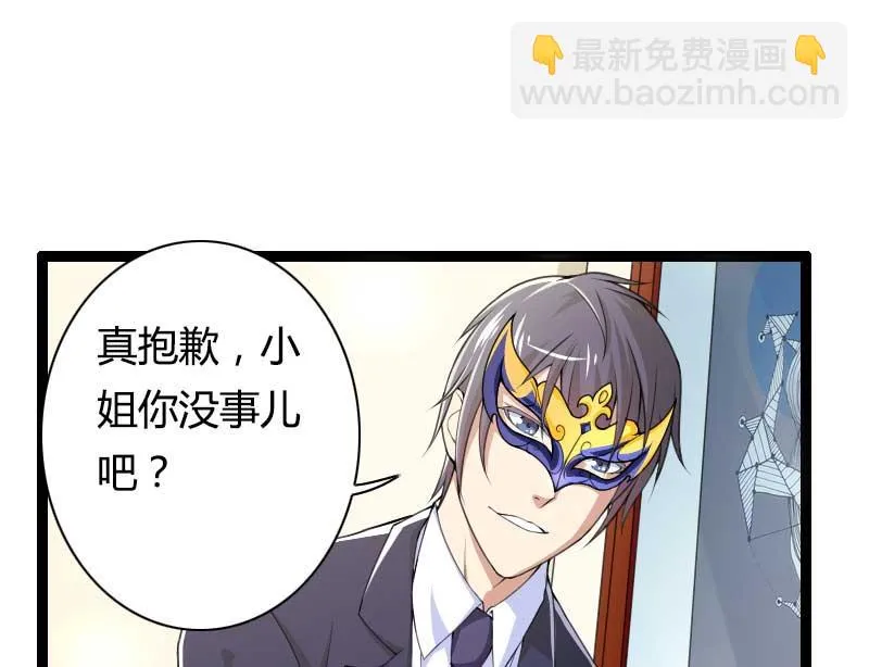 第27话 惊，又要被拷打了吗？ 第10页
